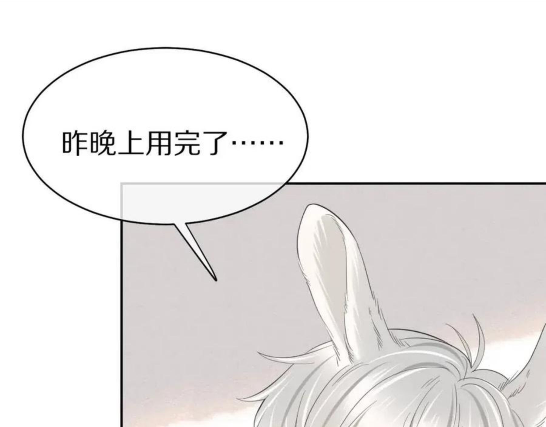 一口吃个兔漫画,第39话 换毛的季节到了87图