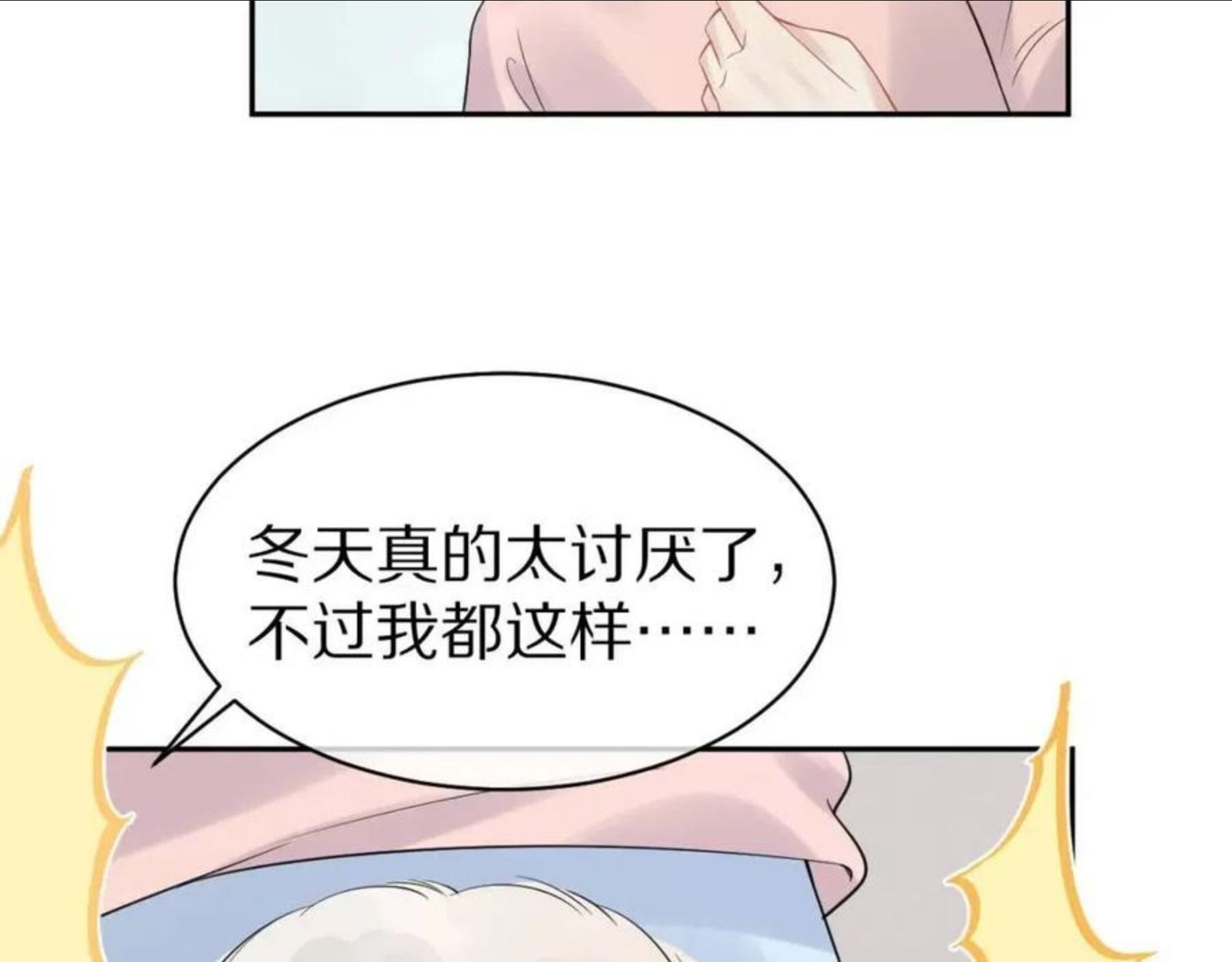 一口吃个兔漫画,第39话 换毛的季节到了55图