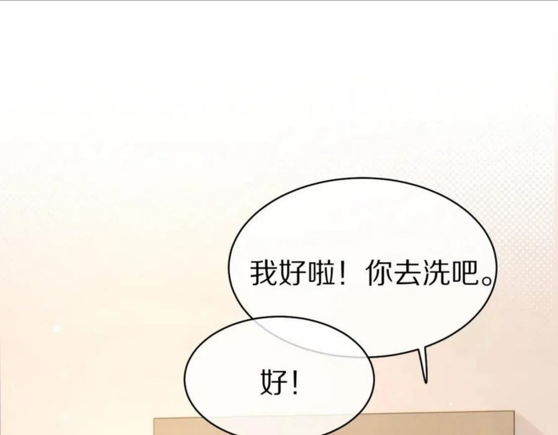 一口吃个兔漫画,第39话 换毛的季节到了17图