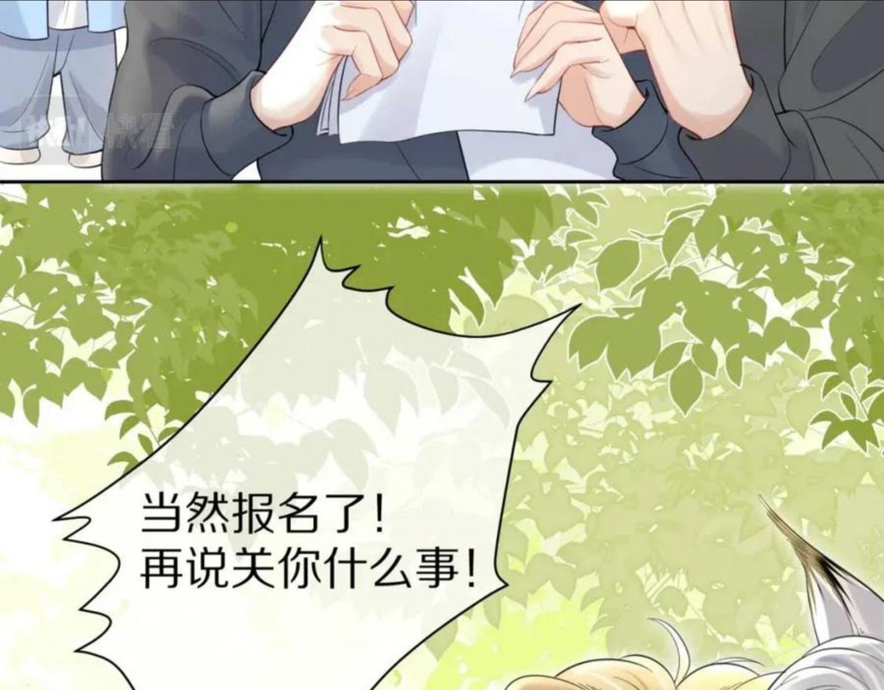 一口吃个兔漫画,第42话 要不要奖励？104图