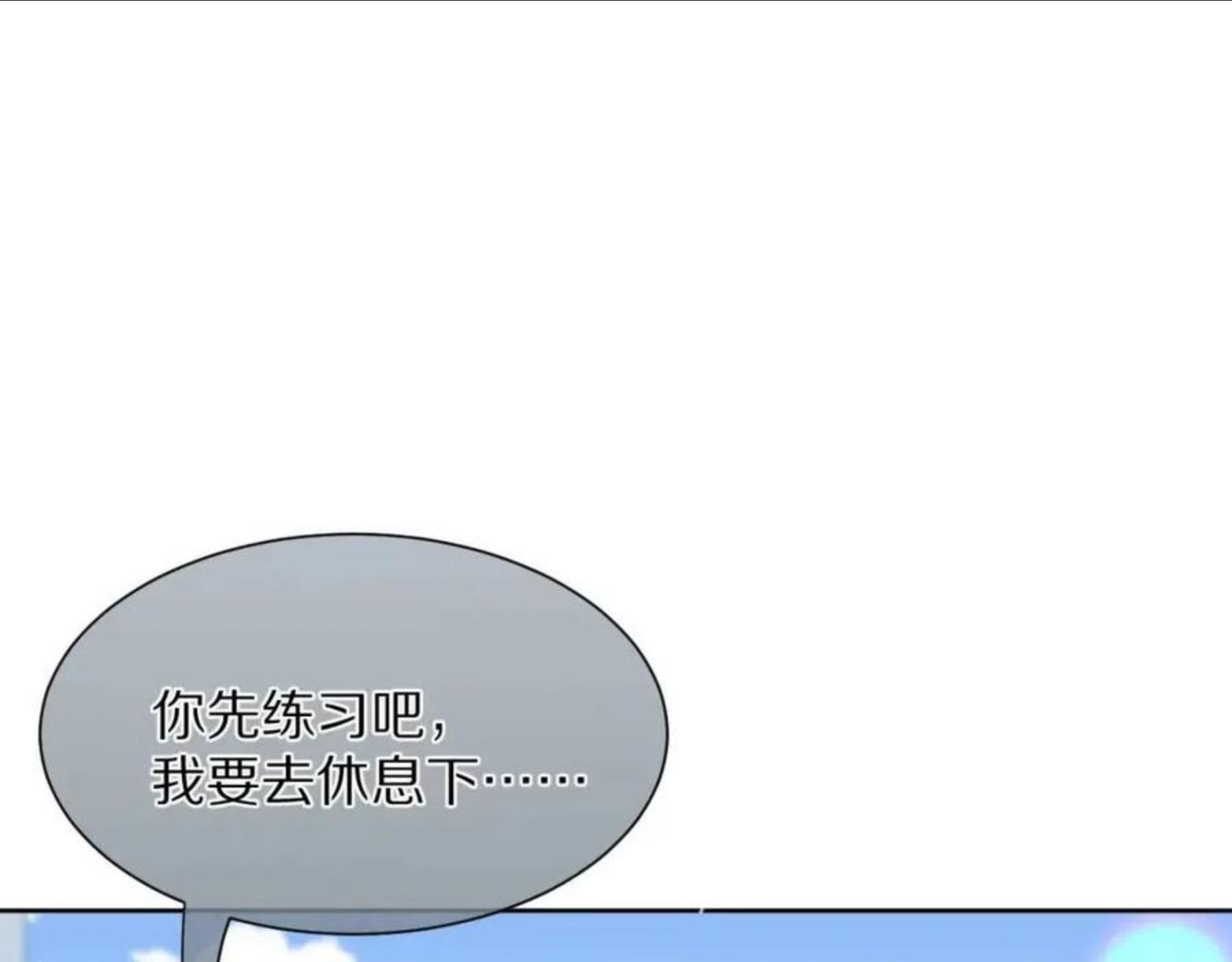 一口吃个兔漫画,第42话 要不要奖励？70图