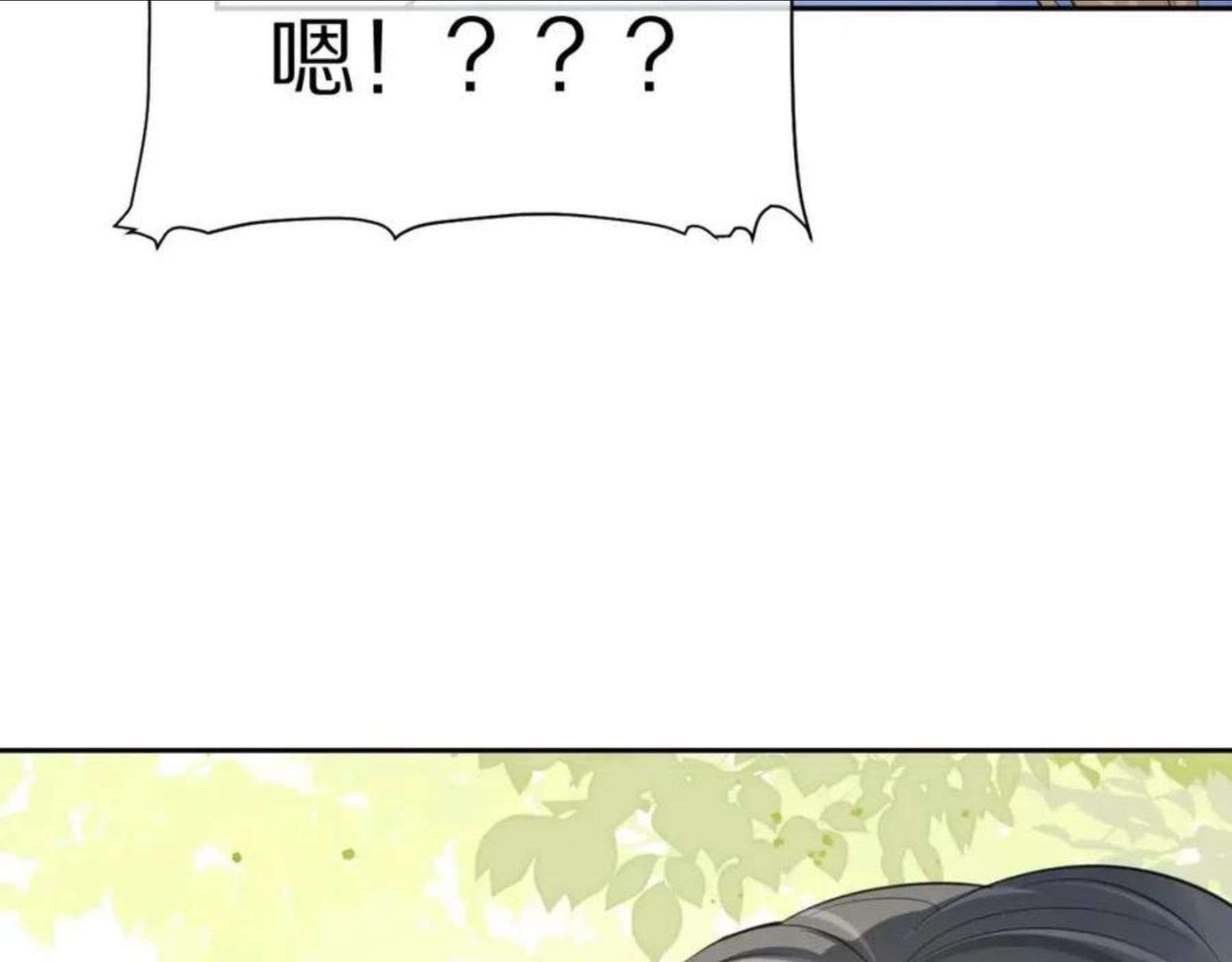 一口吃个兔漫画,第42话 要不要奖励？14图