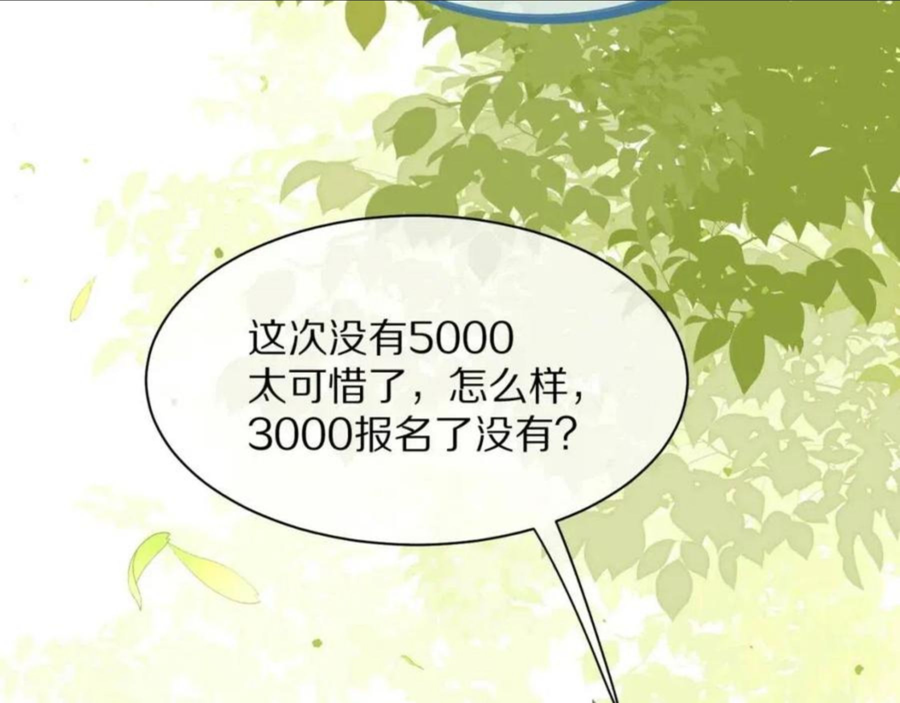 一口吃个兔漫画,第42话 要不要奖励？102图