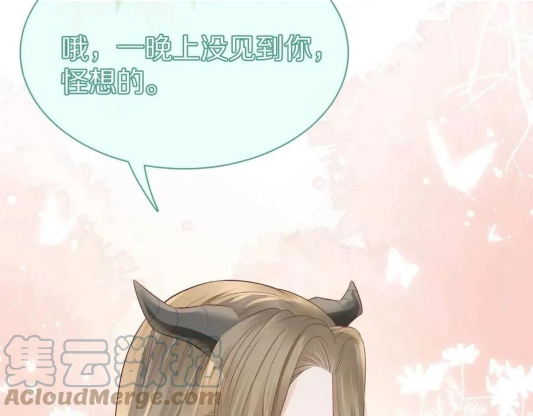 一口吃个兔漫画,第44话 傻就傻吧81图