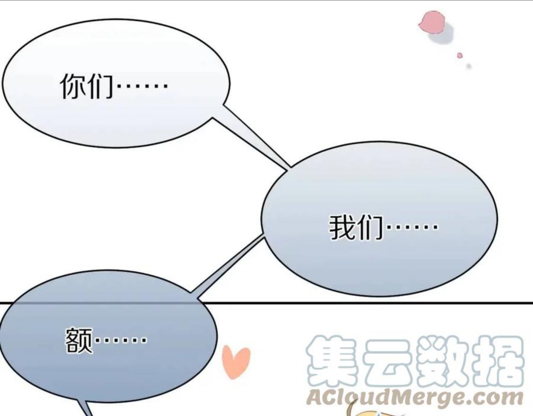 一口吃个兔漫画,第44话 傻就傻吧77图