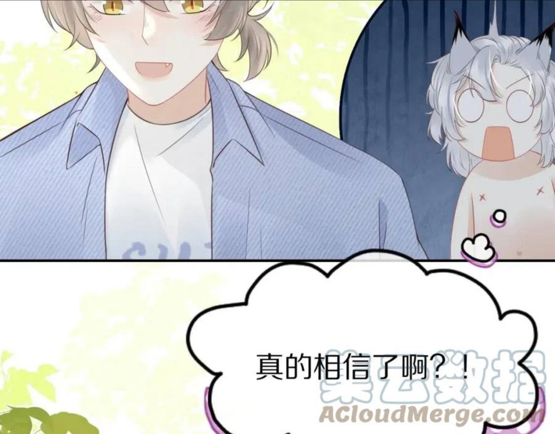 一口吃个兔漫画,第44话 傻就傻吧61图