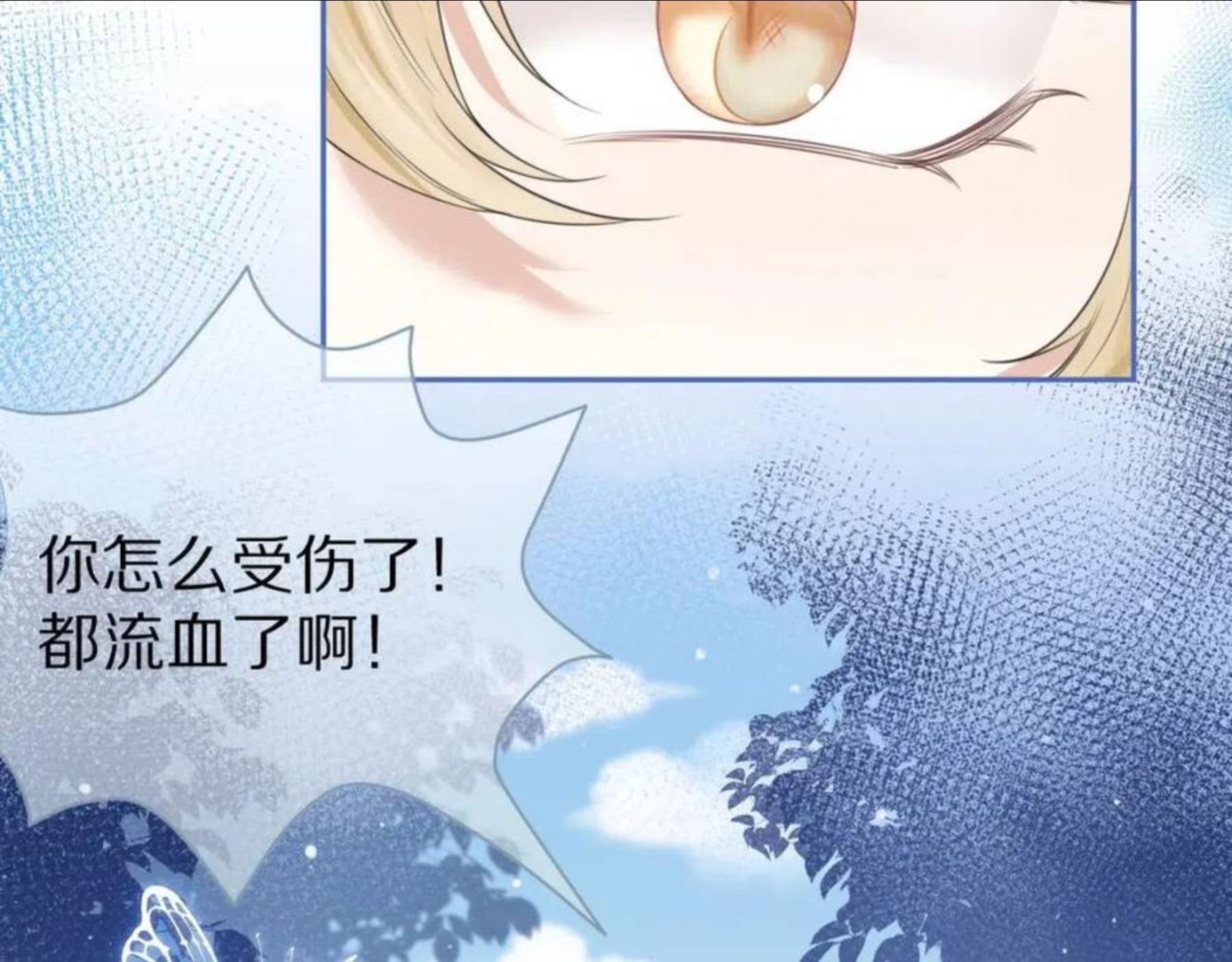 一口吃个兔漫画,第46话 去医务室独处一下吧7图