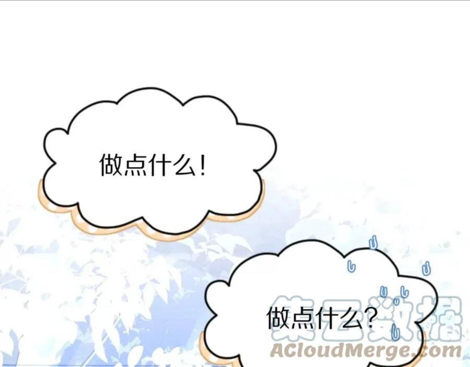 一口吃个兔漫画,第46话 去医务室独处一下吧53图