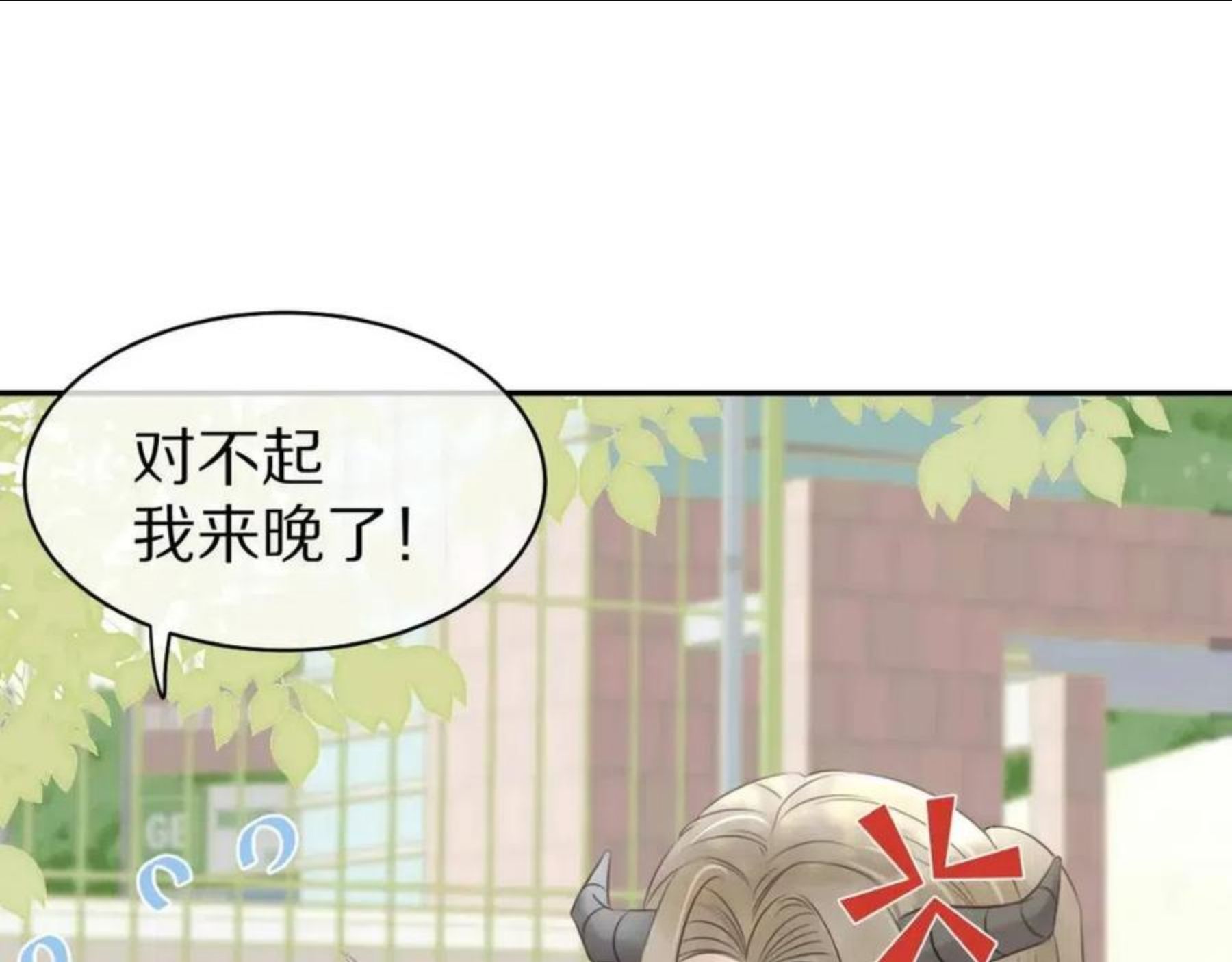 一口吃个兔漫画,第46话 去医务室独处一下吧19图