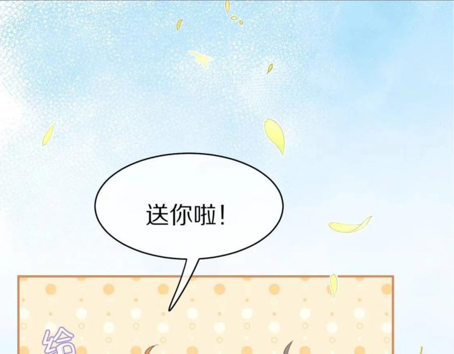 一口吃个兔漫画,第46话 去医务室独处一下吧99图