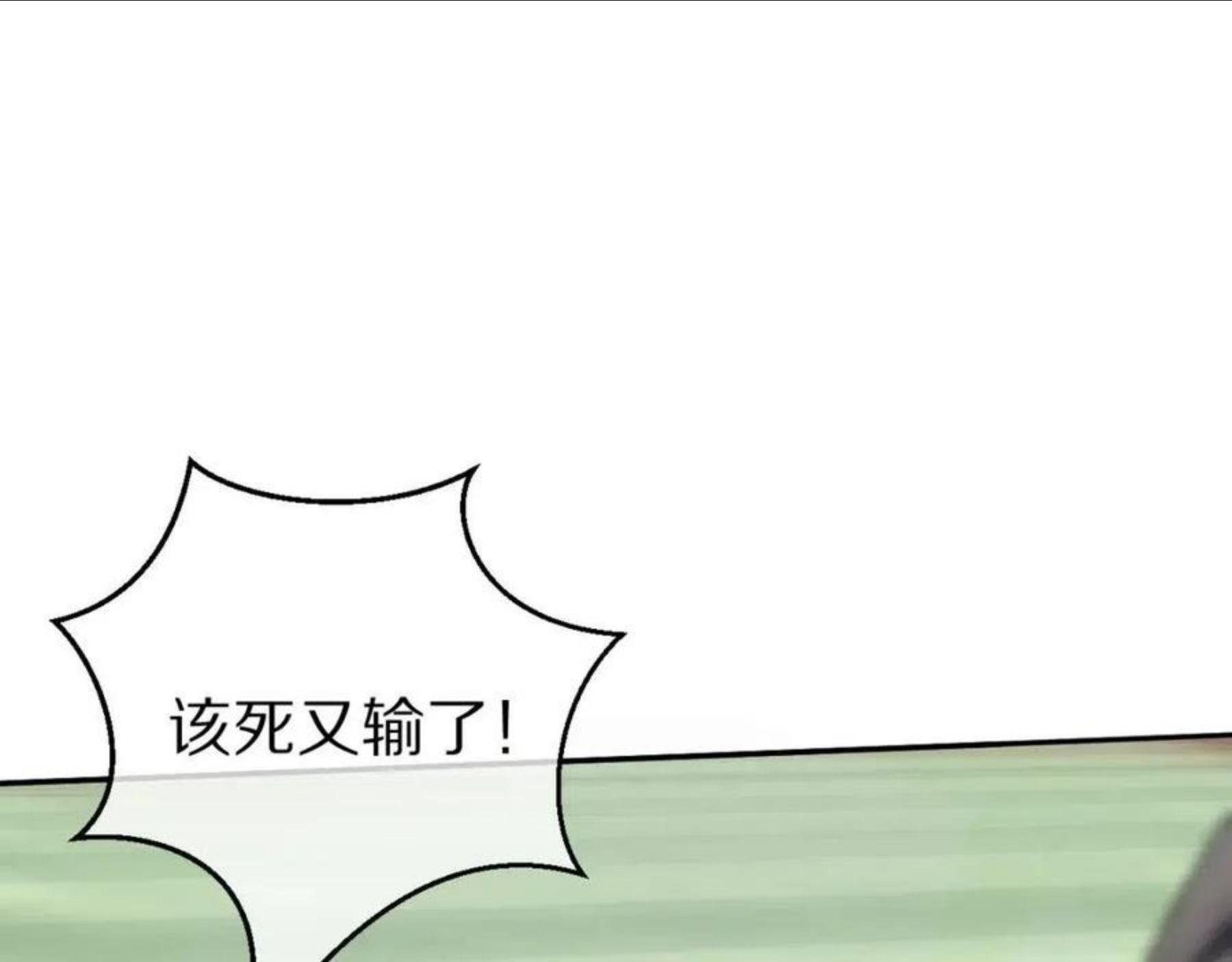 一口吃个兔漫画,第47话 爱的力量87图