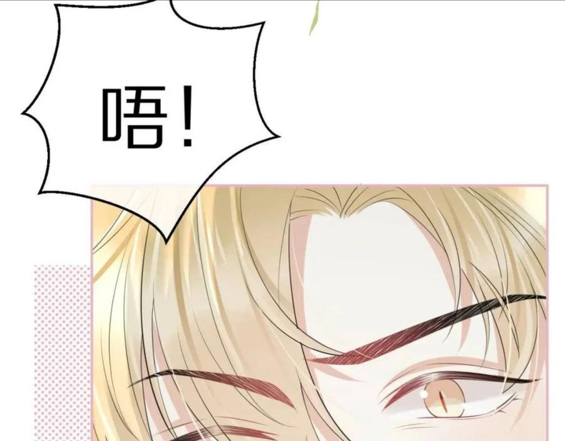 一口吃个兔漫画,第47话 爱的力量40图