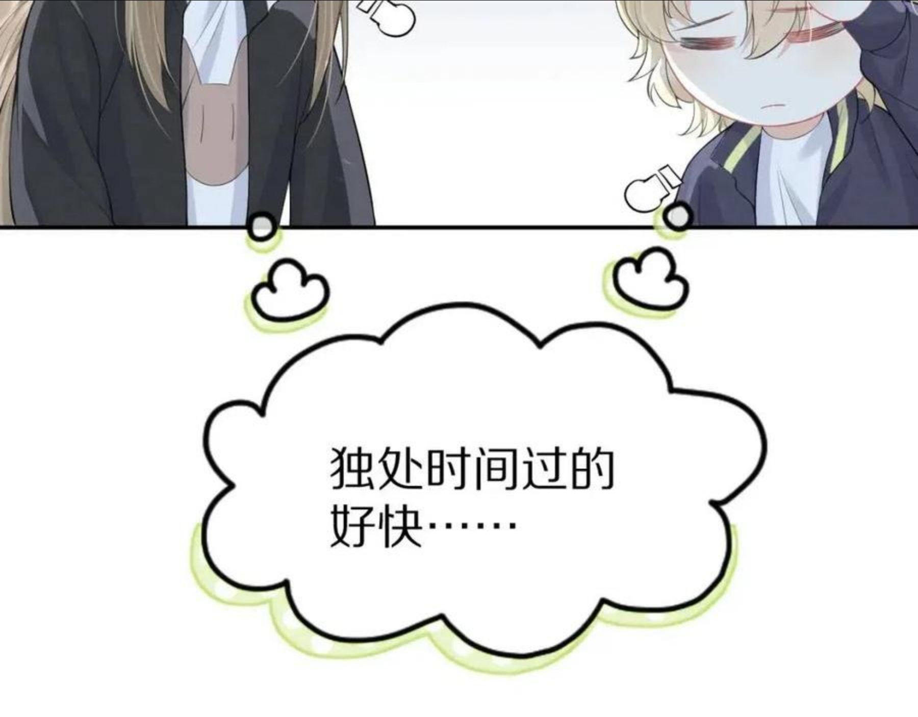 一口吃个兔漫画,第47话 爱的力量16图