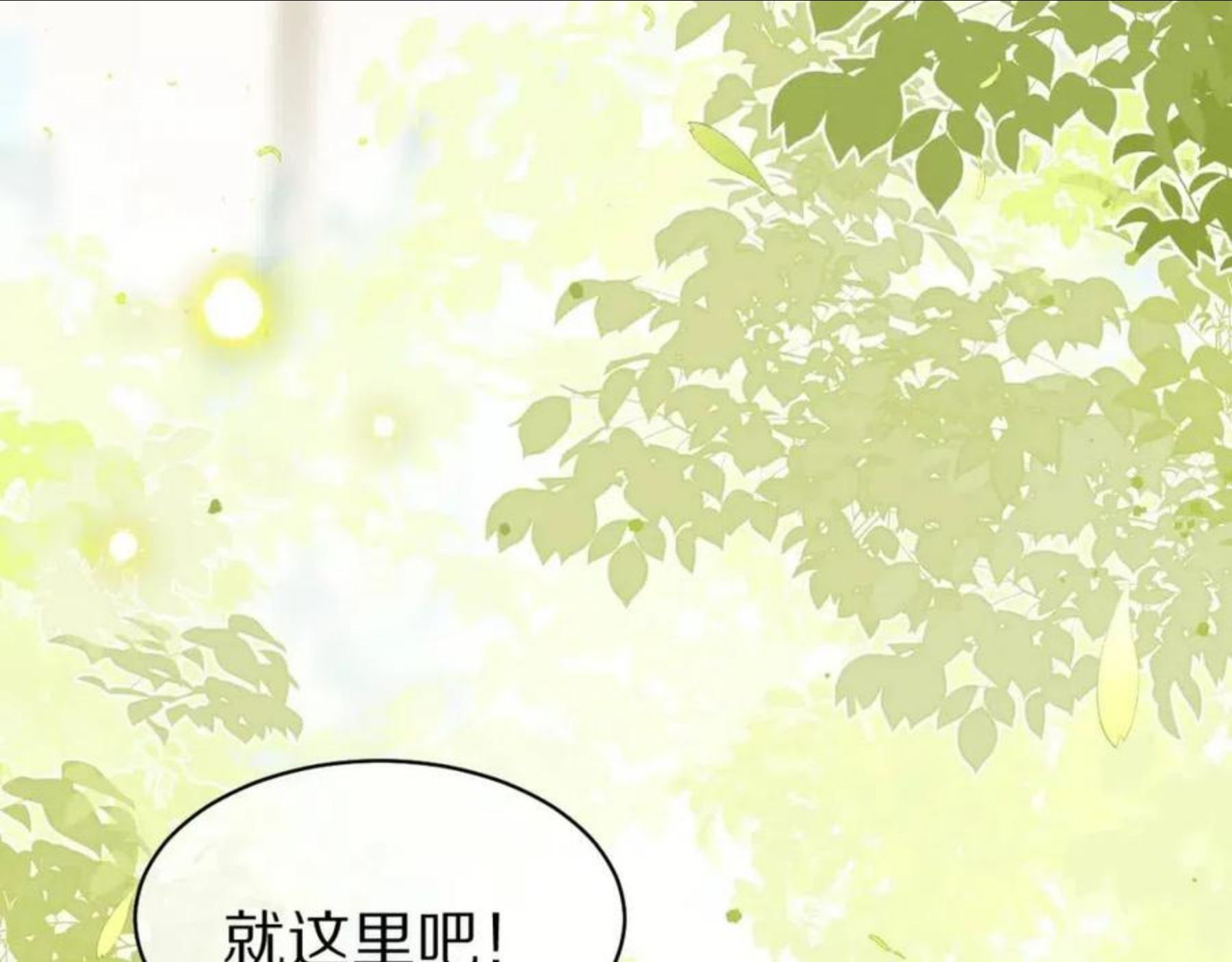 一口吃个兔漫画,第48话 小猫的进攻31图