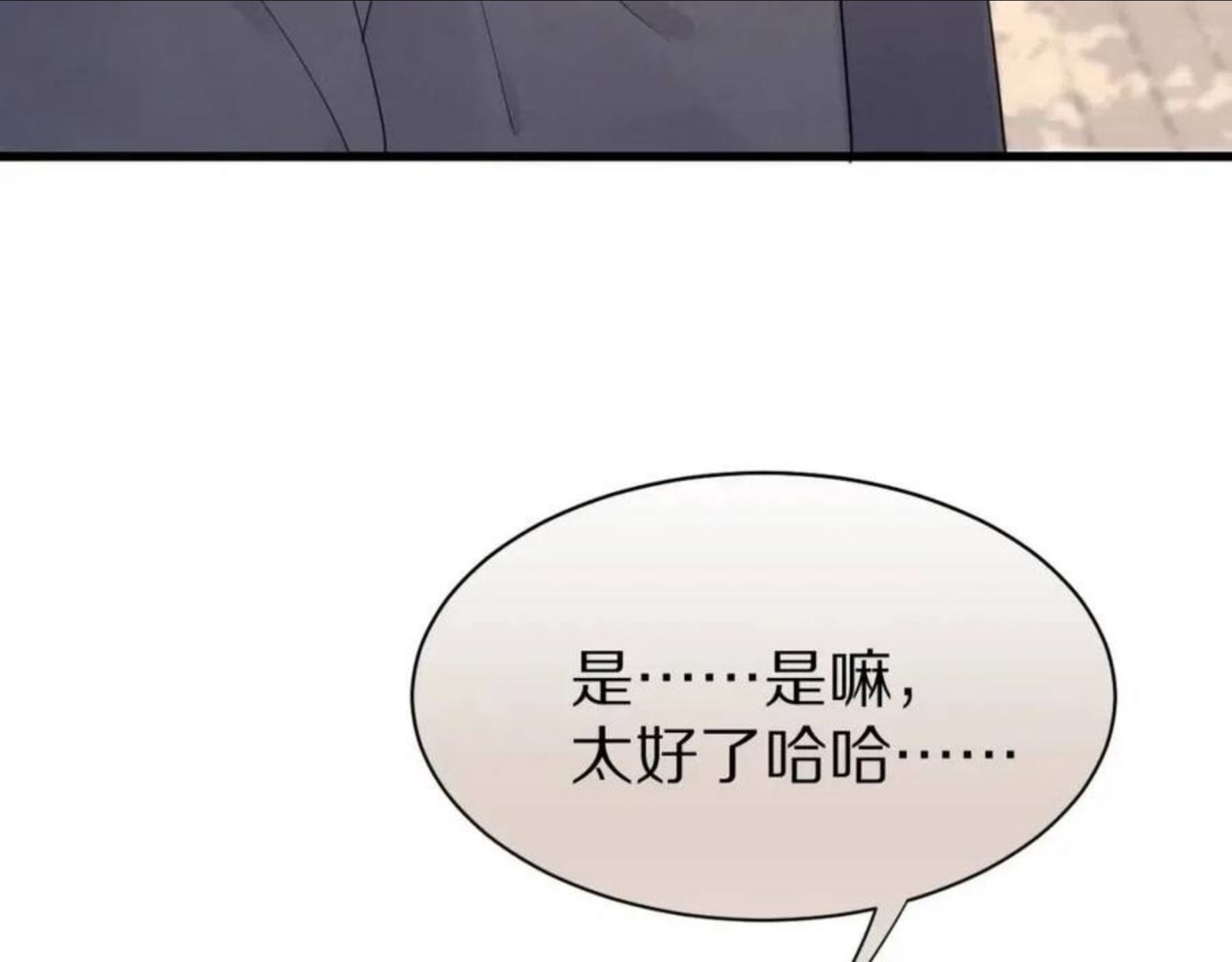 一口吃个兔漫画,第48话 小猫的进攻94图