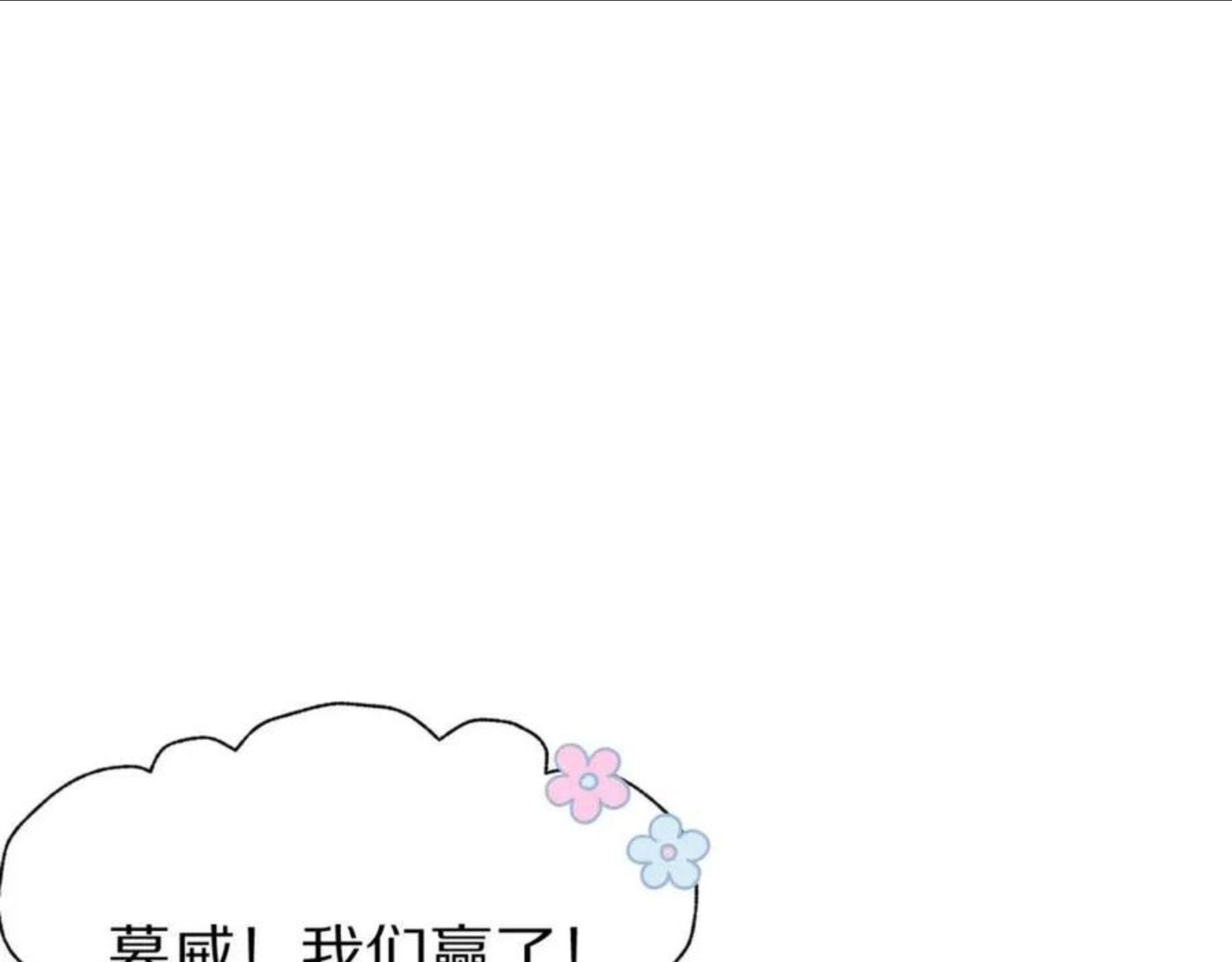 一口吃个兔漫画,第48话 小猫的进攻4图