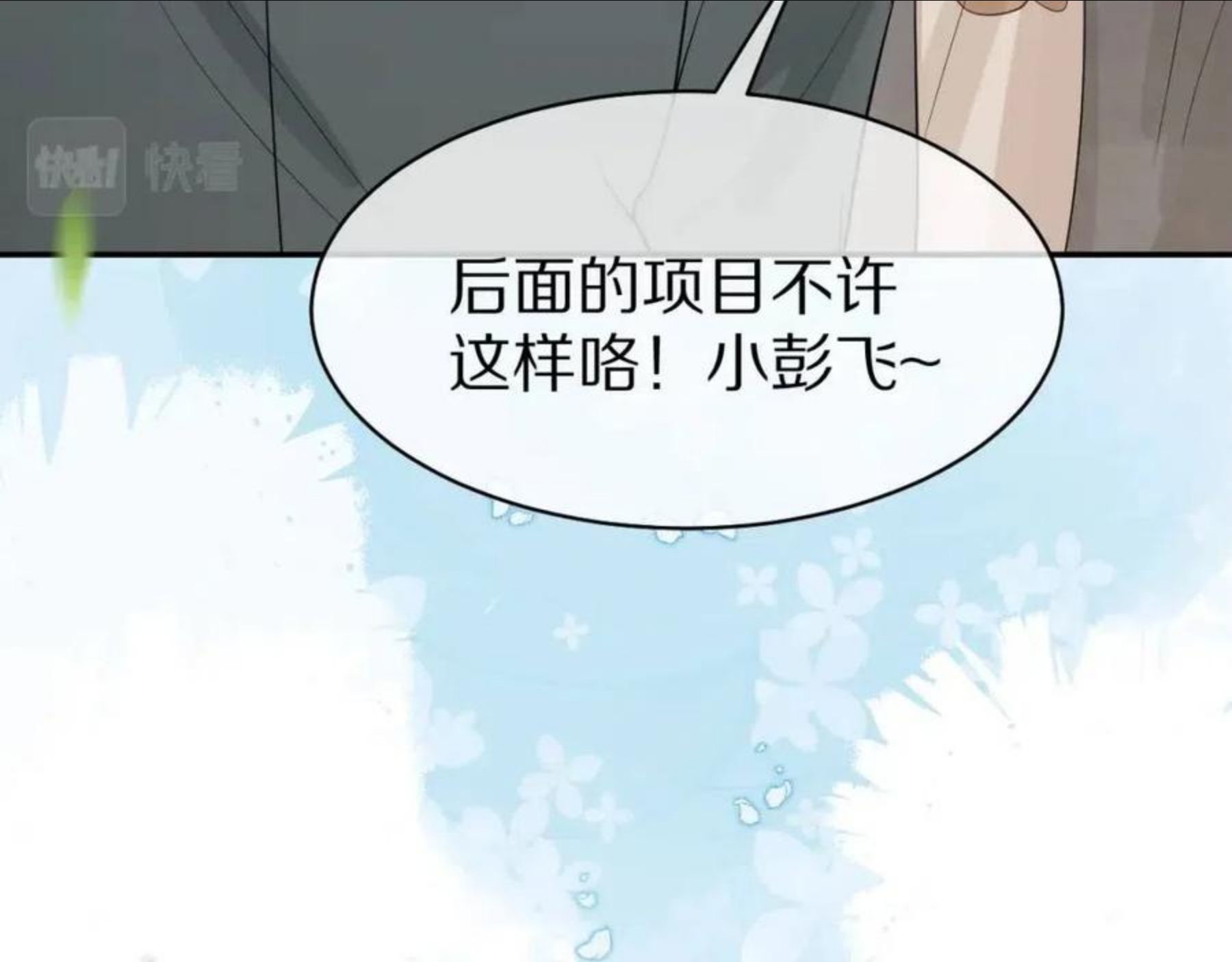 一口吃个兔漫画,第48话 小猫的进攻59图