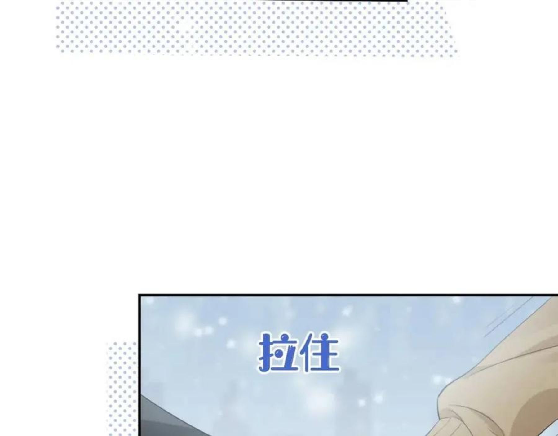 一口吃个兔漫画,第49话-下雪了！56图