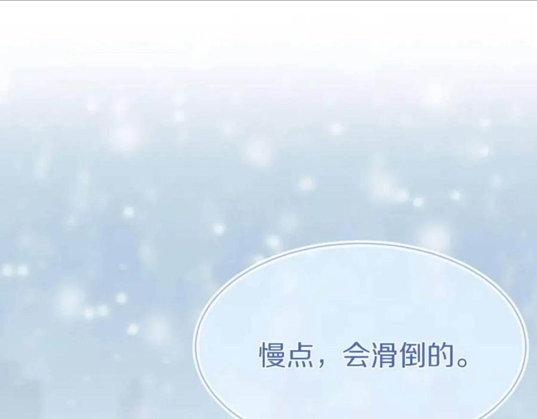 一口吃个兔漫画,第49话-下雪了！59图