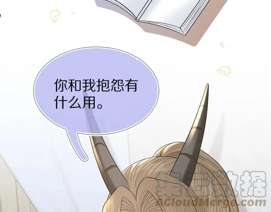 一口吃个兔漫画,第84章 番外篇 我想保护你17图