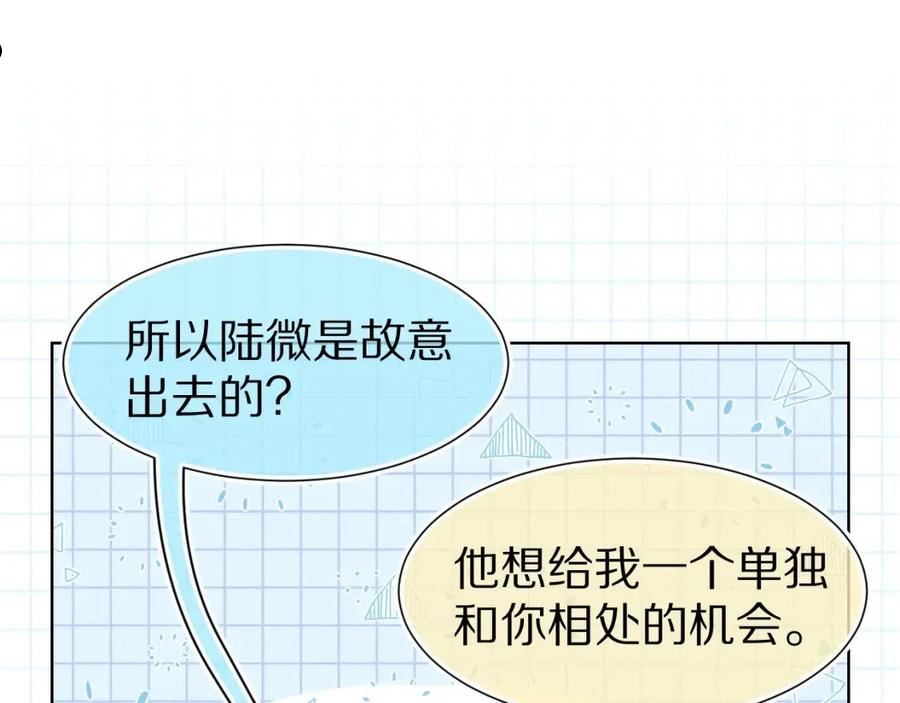 一口吃个兔漫画,第84章 番外篇 我想保护你68图