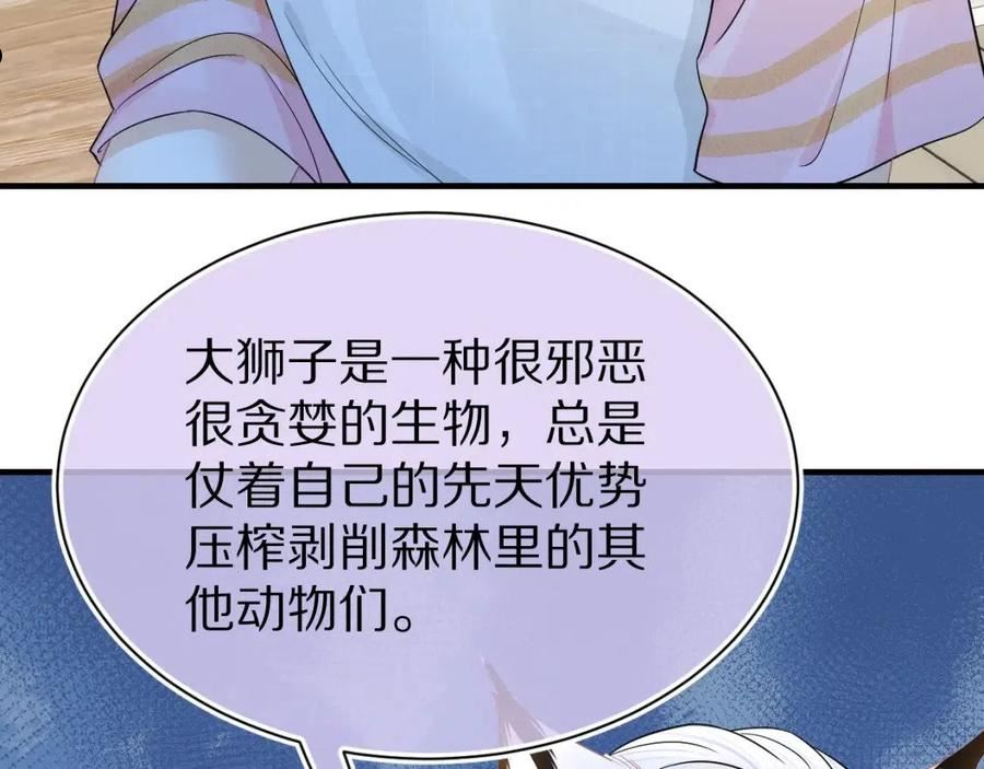 一口吃个兔动漫合集漫画,第81章 小红帽和大西几22图