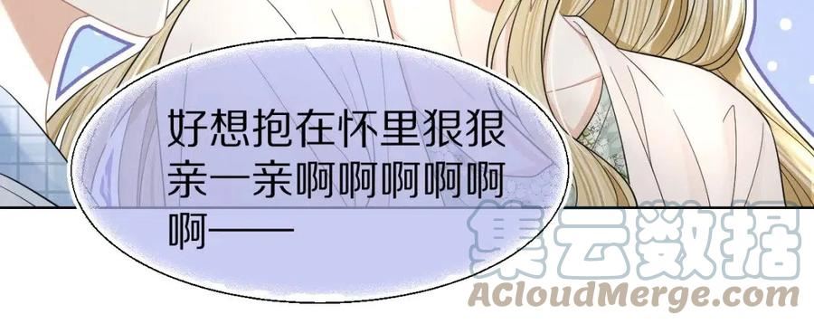 一口吃个兔全集漫画,第87章 番外篇 见家长啦（2）25图