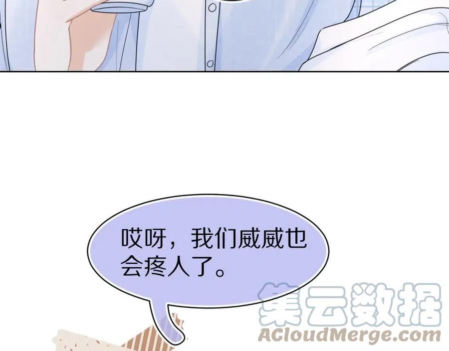 一口吃个兔漫画,第87章 番外篇 见家长啦（2）34图