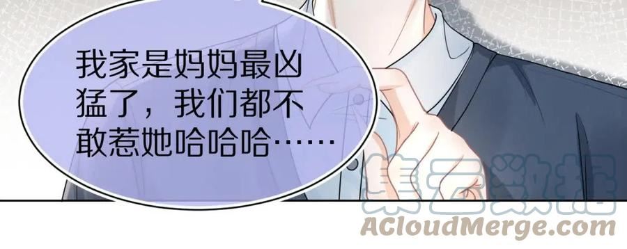 一口吃个兔全集漫画,第87章 番外篇 见家长啦（2）46图