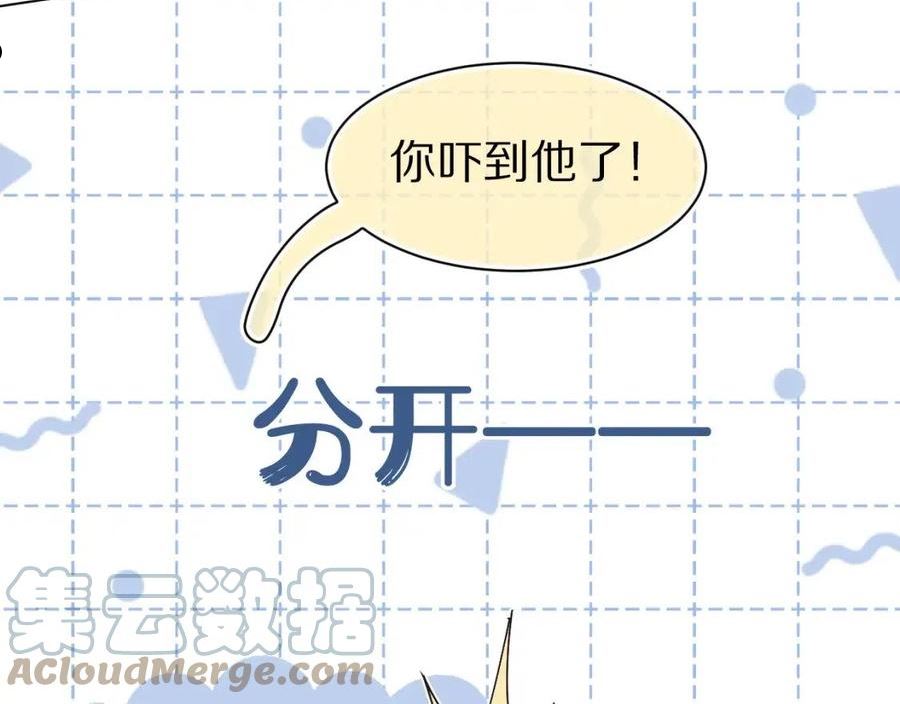 一口吃个兔漫画,第87章 番外篇 见家长啦（2）58图