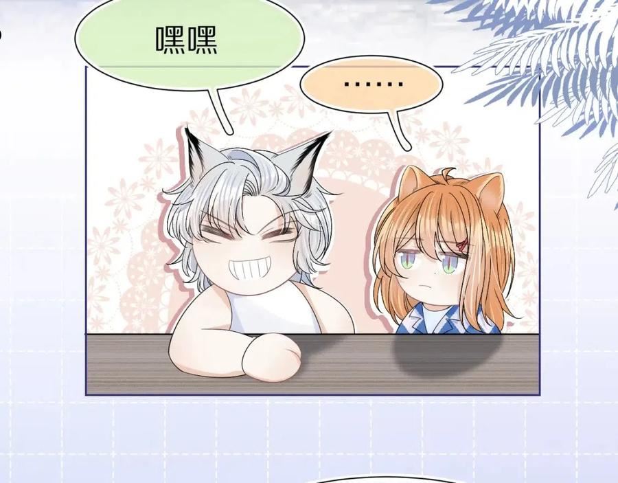 一口吃个兔漫画,第89章 番外篇 永恒的烟火8图