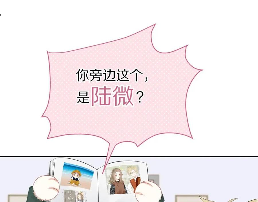 一口吃个兔漫画,第52章 女神你好，女神再见！103图