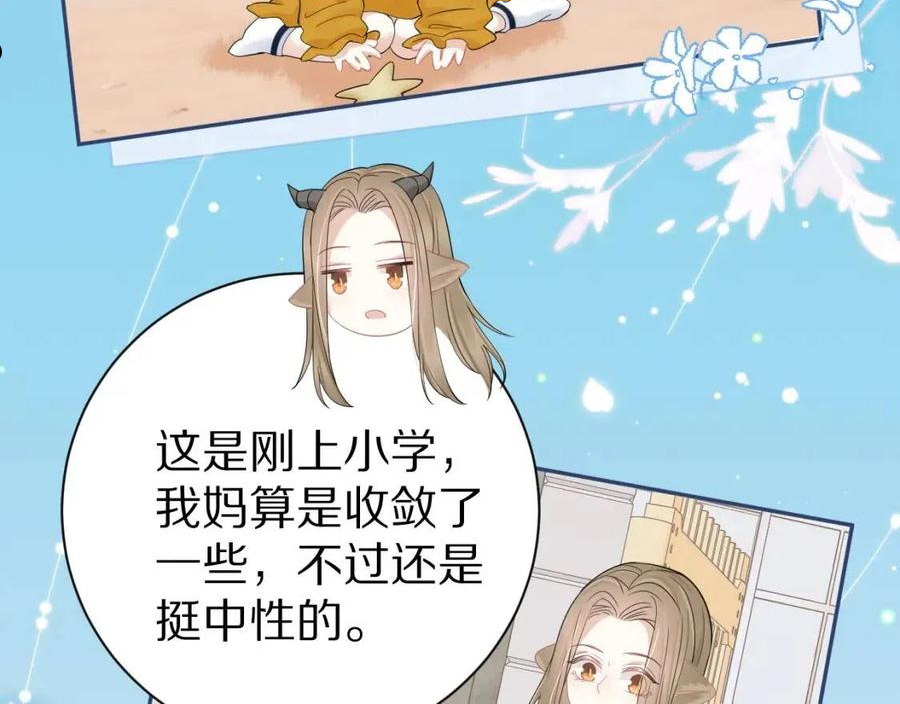 一口吃个兔漫画,第52章 女神你好，女神再见！67图