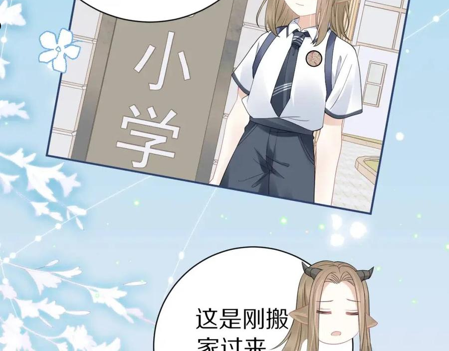 一口吃个兔漫画,第52章 女神你好，女神再见！68图