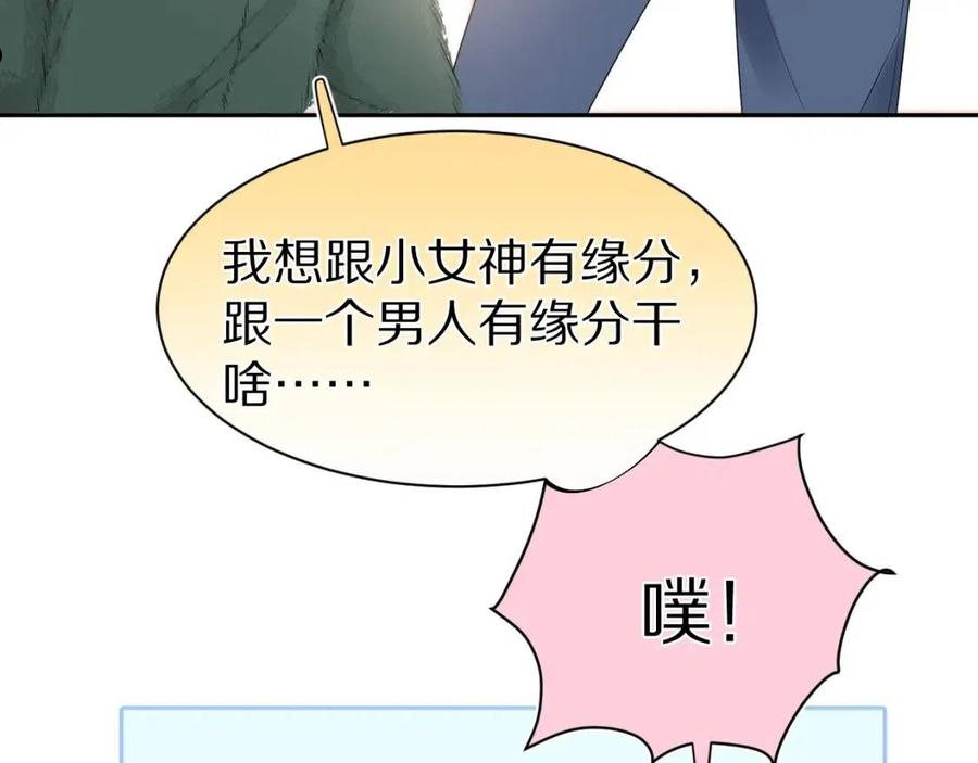 一口吃个兔第一季免费版漫画,第53章 我家没人10图