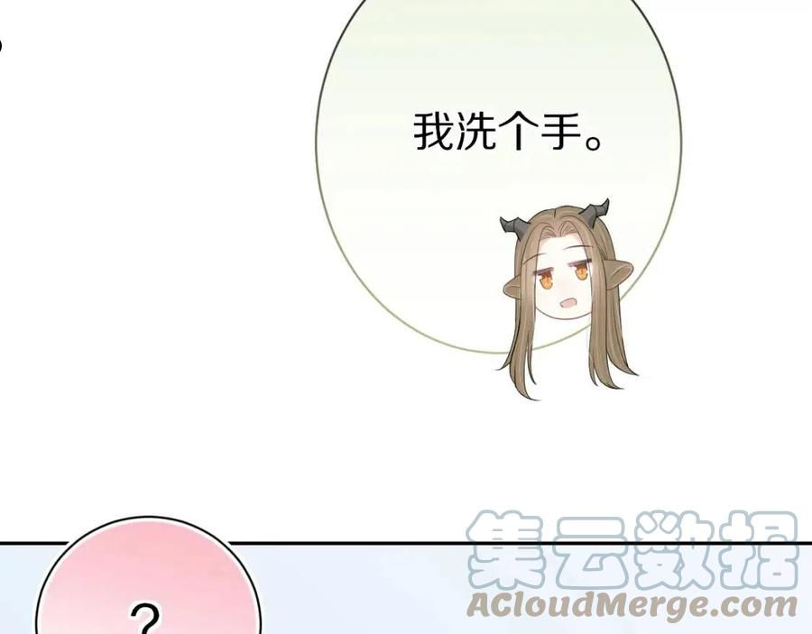 一口吃个兔第一季免费版漫画,第53章 我家没人113图