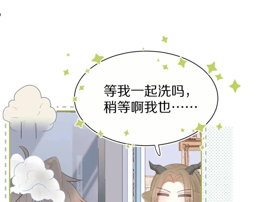 一口吃个兔第一季免费版漫画,第53章 我家没人119图