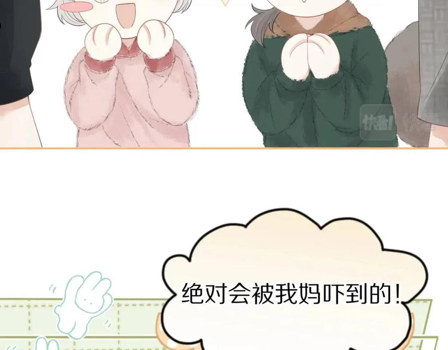 一口吃个兔第一季免费版漫画,第53章 我家没人23图