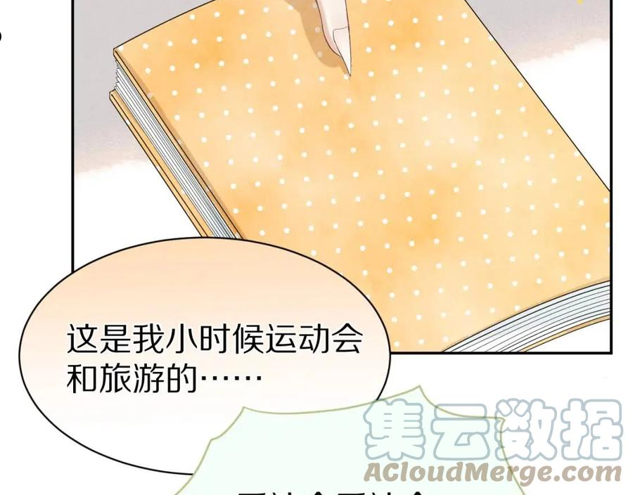 一口吃个兔第一季免费版漫画,第53章 我家没人49图