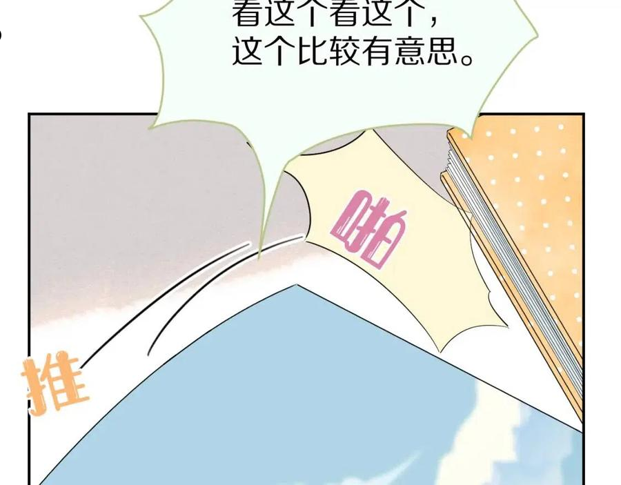 一口吃个兔第一季免费版漫画,第53章 我家没人50图