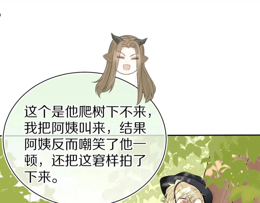 一口吃个兔第一季免费版漫画,第53章 我家没人60图