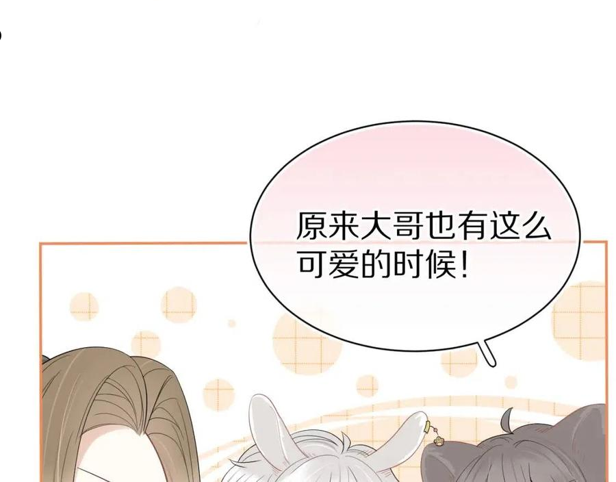 一口吃个兔第一季免费版漫画,第53章 我家没人62图