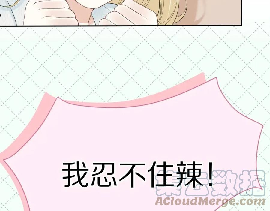 一口吃个兔第一季免费版漫画,第53章 我家没人77图