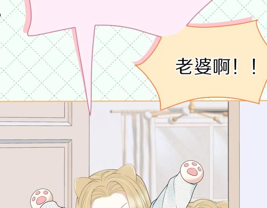 一口吃个兔第一季免费版漫画,第53章 我家没人78图