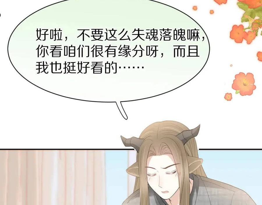 一口吃个兔第一季免费版漫画,第53章 我家没人8图