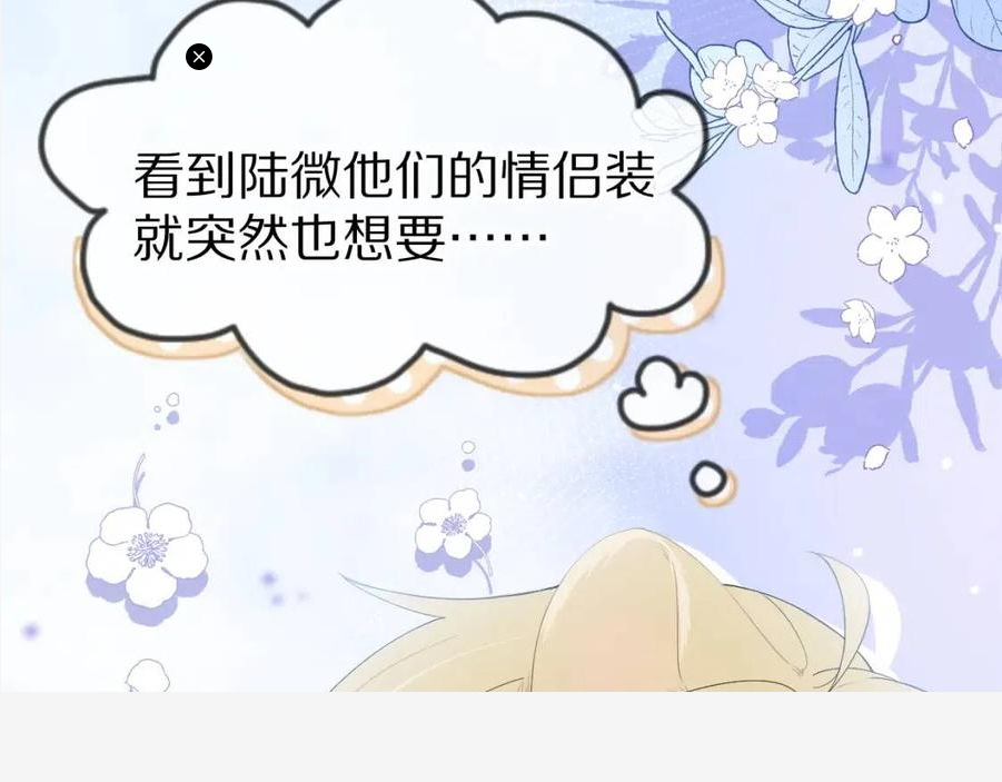 一口吃个兔漫画,第55章 隔壁的甜品半价啦！35图