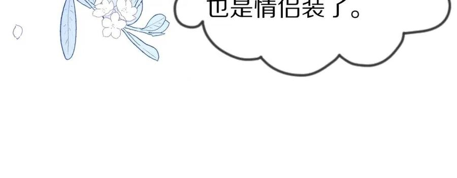 一口吃个兔漫画,第55章 隔壁的甜品半价啦！38图