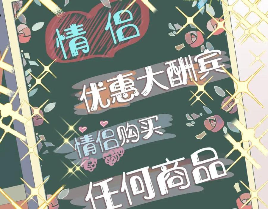 一口吃个兔漫画,第55章 隔壁的甜品半价啦！44图