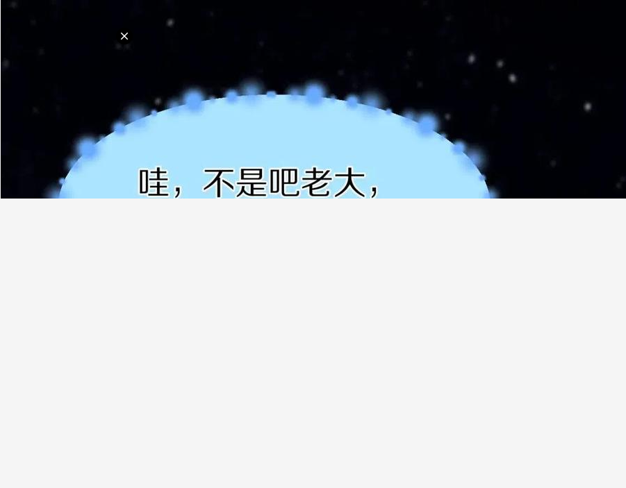 一口吃个兔漫画,第55章 隔壁的甜品半价啦！99图