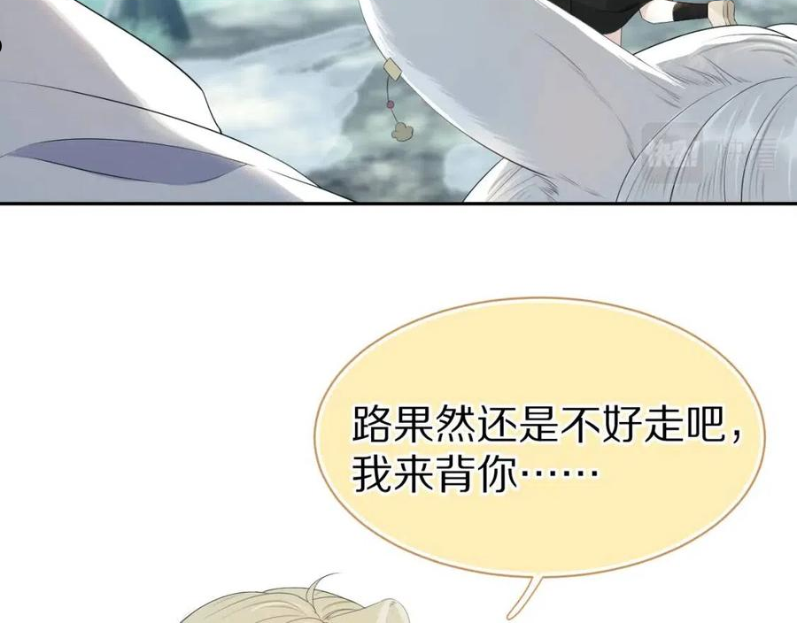 一口吃个兔漫画,第59章 偶遇12图